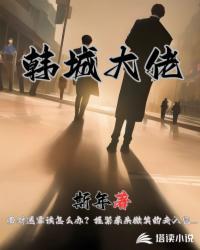 韩城老板