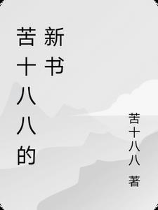 十八线小镇如何逆袭