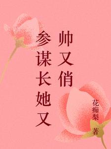 参谋长是什么级别