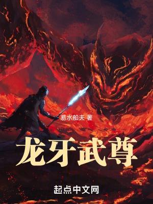 龙牙战斗力