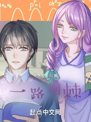 一路荆棘是什么歌