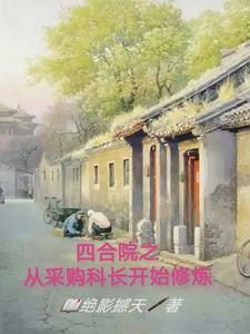 修仙穿越到60年代