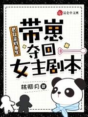 重生恶毒妈