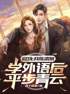 侯亮平的发小叫什么