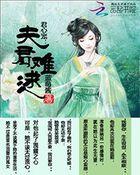 君心难撩