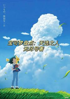 小智当时有多火