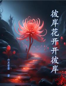花艳人不还
