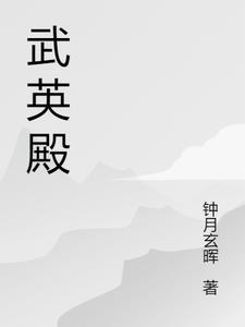 武英殿宝 印章