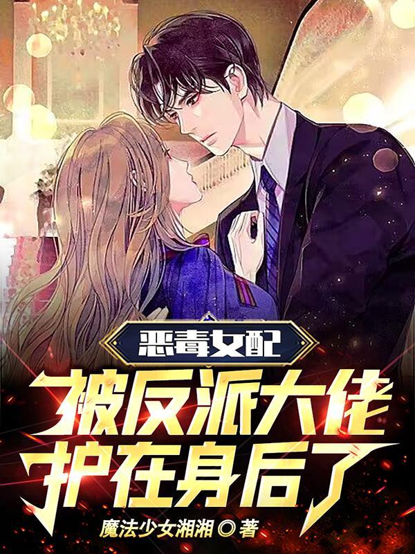 首富是个鬼蓄全文阅读