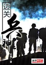 血性男儿是什么意思