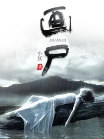 画眉电视剧剧情介绍全集