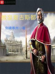 奥古斯都大帝雕塑
