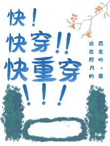 快穿aⅴ