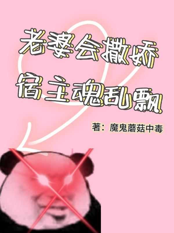 老婆会撒娇下一句