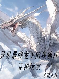 白金龙王萌娘百科
