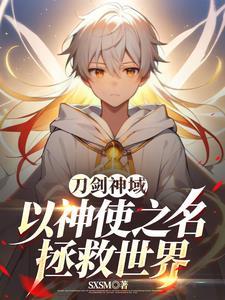 刀剑神域—extraedition