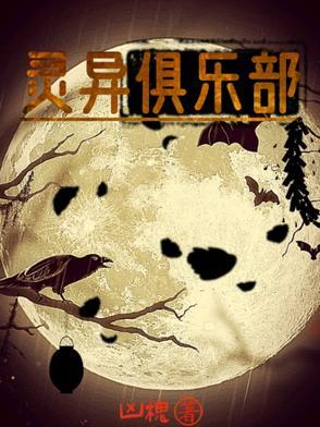 灵异吧百度贴吧