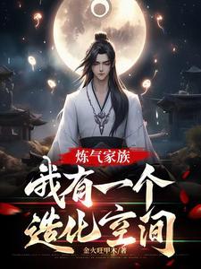 炼气期一桌元婴期一桌