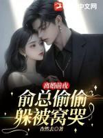 离婚前后