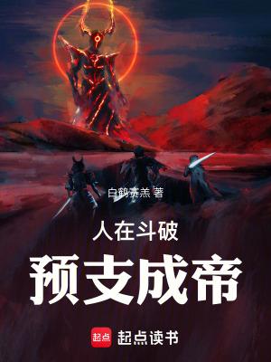 预支成帝免费