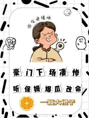 豪门保姆工资