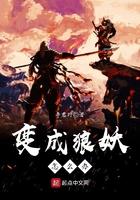 变成狼gl