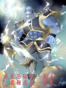 成龙历险记中苏是第几集