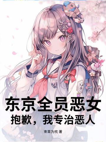 东京食尸鬼全员