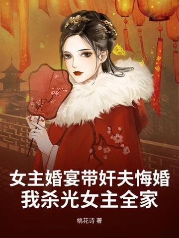 女主婚礼被抛弃后与男主结婚的