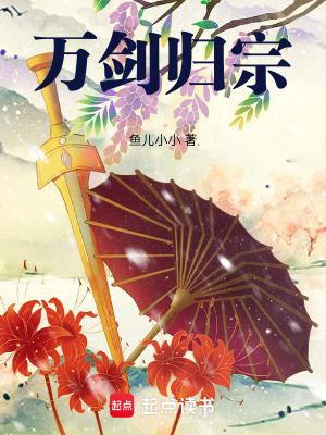 万剑归宗口诀