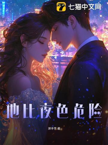 他比夜更黑