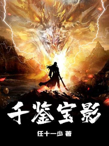鉴宝说中千是什么意思