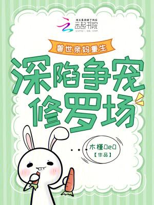 亲亲兽夫漫画