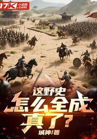 这野趣横生的地方