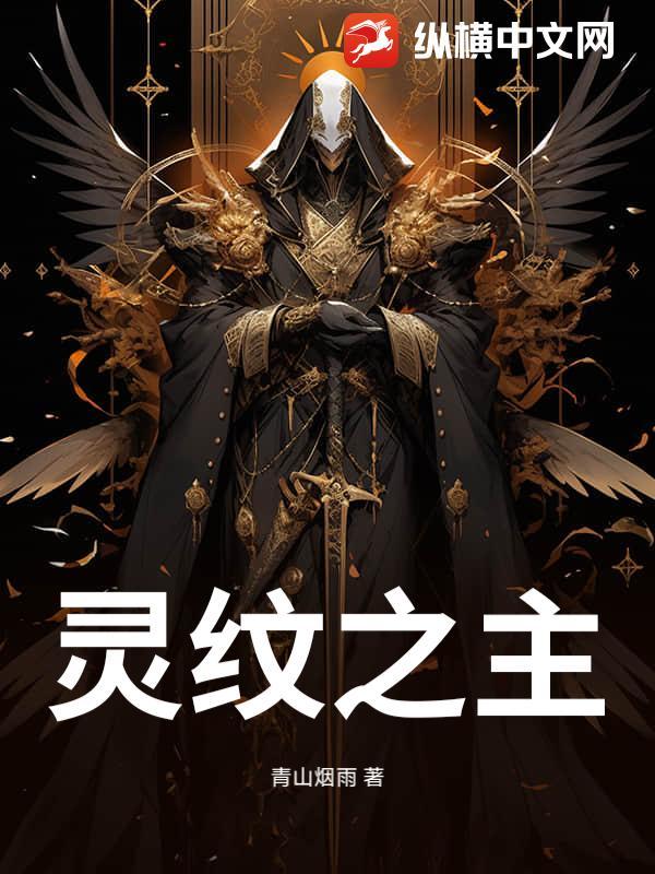 灵纹布有啥用