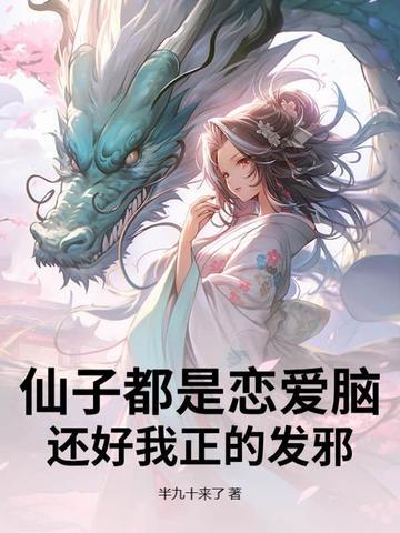 仙子的对象叫什么