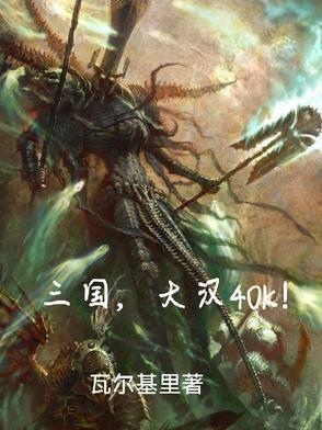 三国大汉天子免费阅读