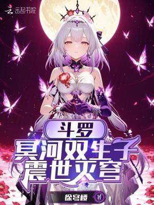 斗罗之冥神之锤