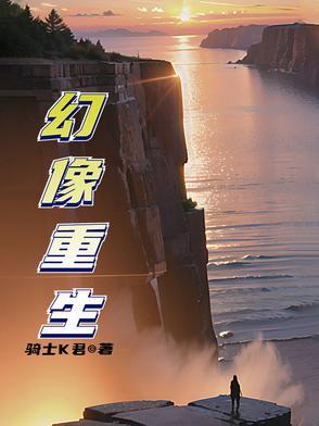 幻象11