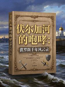 俄罗斯风暴