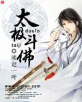 佛教太极拳