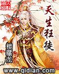 天生狂徒冰块儿凶手是谁