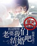 医冠楚楚全文免费