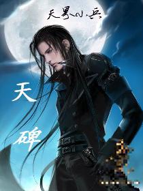 天彗龙