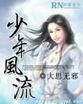 极品少年花都燃情叶凡