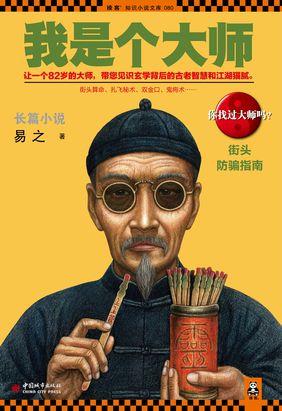 天机不可泄露猜生肖