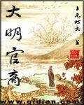 大明官商上元灯火