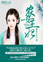 农女王妃免费阅读懂倾依