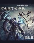 君士坦丁的故事