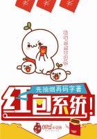 红包升级系统